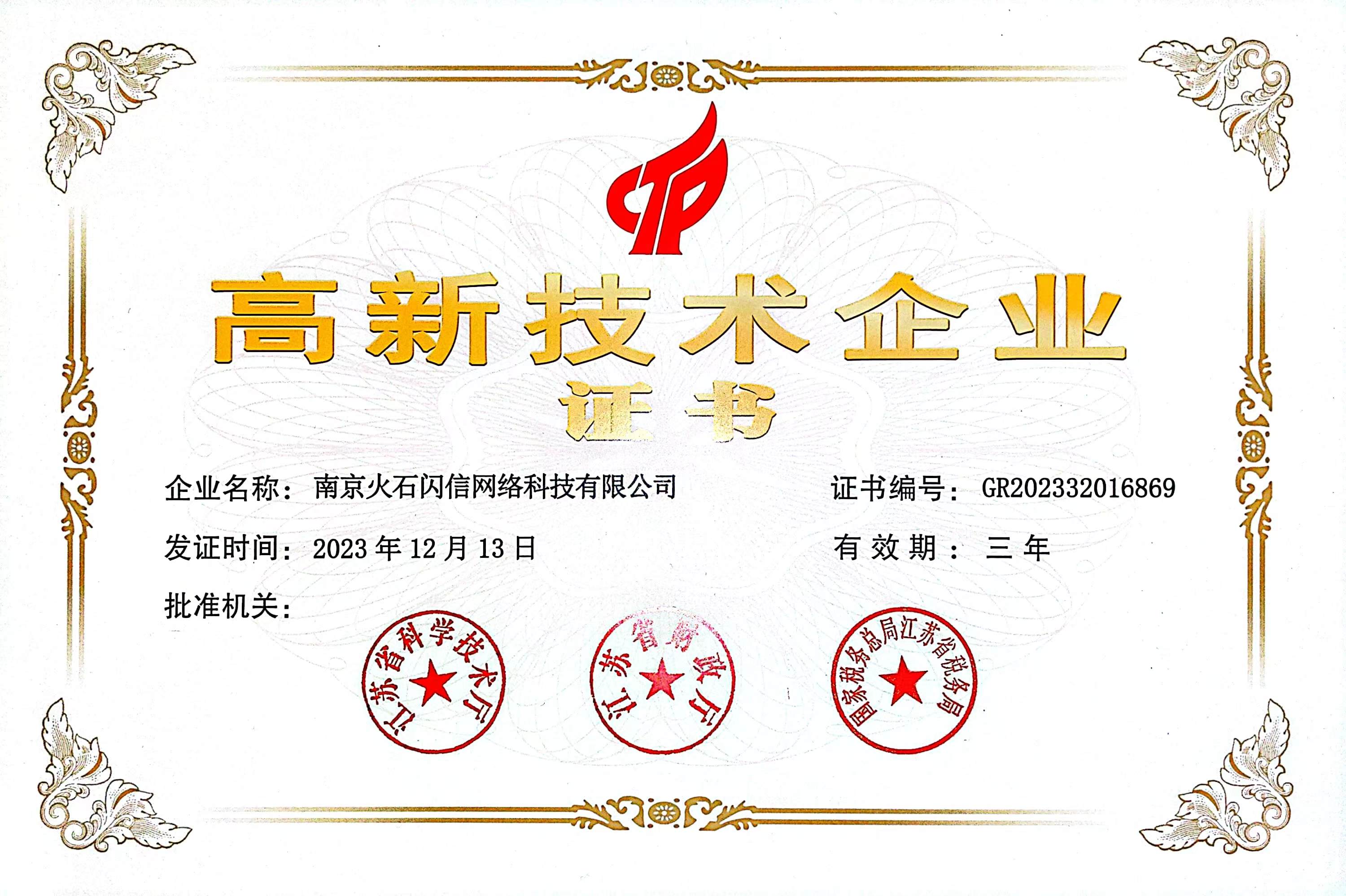 资质证书