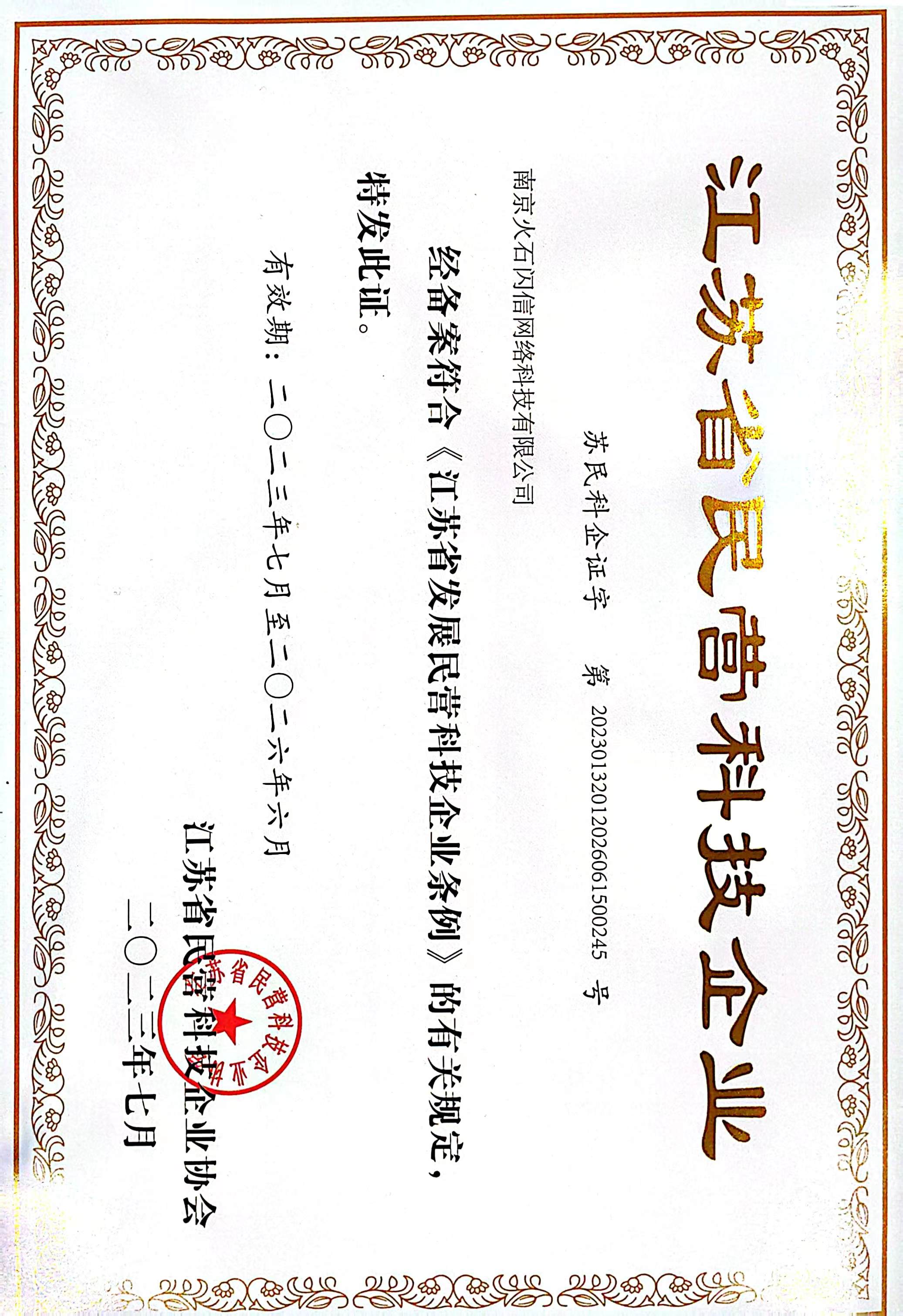 资质证书